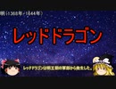 メッセンジャーCOBRAによる情報を基にした【地球と宇宙の歴史 PART4】