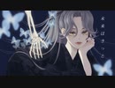 ドラマ/夕日向黒 feat.flower