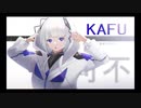 [ボカコレ22春]Kansei/可不