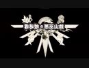 【AMDWND】看板娘の悪巫山戯【歌ってみた】