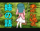 カンナとお姉ちゃんの関係でサラは武士【キミガシネ-多数決デスゲーム】#24
