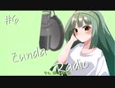 【ボイロラジオ】Zunda Radio #6
