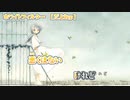 【ニコカラ】ホワイトフィルター【 off vocal 】