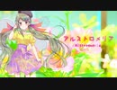 【心華】アルストロメリア【オリジナル】