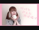 【あいりん。】時代を超えた遊び場で  踊ってみた【お久しぶりです！】