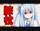 【ソフトウェアトーク劇場】カプチーノハウス・改 パート107【膝枕Ⅳ】