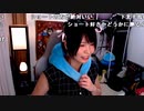 【あかねこ ニコ生】髪の毛切りすぎたかもしれない、、´・ω・｀kp。2022年4月21日【akaneko】