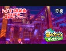 【実況】燃やされ挟まれ流されるカービィ！#18【ｶｰﾋﾞｨ】
