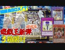 【開封】遊戯王「POWER OF THE ELEMENTS」３箱開封したら当たりの雨あらし！？【遊戯王】