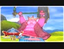 【実況】ドラゴンクエスト8で遊んじゃうどー Part59