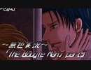 《無色実況》【探索ホラーADV】「The Boogie Man」part5