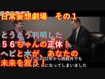 ワクチンの毒は〇〇だった!　衝撃の事実が今、明らかに。