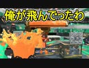 【日刊スプラトゥーン2】全ルールランキング入りしたダイナモ使いのガチマッチ実況Season48-21【Xパワー2586ヤグラ】ダイナモローラーテスラ/ウデマエX/ガチヤグラ