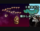 moon (編集版)〃顔出し注意気味な実況プレイ #3