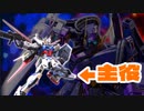 ベルガ視点はおまけでストライクの布教動画です
