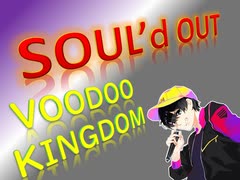 SOUL'd OUT 歌ってみラァ ア アァ【VOODOO KINGDOM】