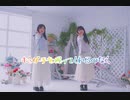 【ももかん×のんちゅ】 キミが手を握ってくれるのなら 踊ってみた 【のんちゅ】