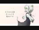 【UTAU音源配布】ミルククラウン・オン・ソーネチカ【ペルナ】