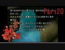 【人生初】かまいたちの夜2 実況プレイ part20