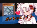 ついなちゃんが行く展開力が低くても勝ちたい！29【遊戯王マスターデュエル】