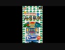 (SFC_SNES)実戦!パチスロ必勝法!山佐伝説_Jissen Pachinko Hissyou Hou_ Yamasa Densetsu-Soundtrack