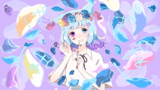 さようなら、花泥棒さん（cover）歌ってみた　【むむ猫】