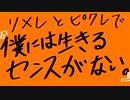 【手描きpkmn】赤と赤で僕には生きるセンスがない。描いてみた【あきたこまねち】