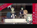 part2.やべぇ学園ポンコツ教師お父様はバックラー【ファイアーエムブレム風花雪月 】お嬢様言葉縛りで実況プレイ