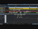 (MEIKO)まさかの予告　Meikar’ｓ　UP!!　(ﾒｲｺｰﾙ交響楽団)