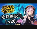【スーパーモンキーボール１＆２リメイク】メインゲーム攻略解説＆オリジナル比較します_Lv26【SMB1 エキスパート11～19】