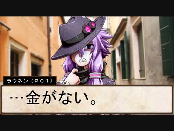 【SW2.5仮想卓】鋼鉄の借金王：１－１【VOICEROID＋】
