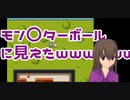 【人生初のRPG】所持金が0になると爆死するらしい…