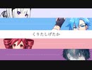 【栗田超感謝祭】４種の歌声合成ソフトで「栗田～SHGETAKA～」やってみた【可不・夏目悠李・重音テト・ナクモ】