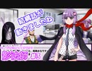 【シノビガミ】影法師『因果応報』#3【ゆっくりTRPG】