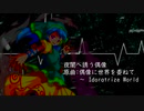 【Super東方投稿祭5】夜闇へ誘う偶像(原曲:偶像に世界を委ねて　〜 Idoratrize World)【超東方アレンジ動画投稿祭2022】