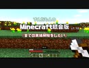 ずんだもんのMinecraft統合版 #03