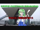 【東方紅魔郷20周年＆東方風神録15周年】東風谷早苗と学ぶ博麗神社例大祭初心者心得2022【ゆっくり解説】