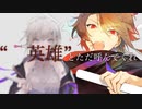 【塩音ソル】ロヒの孤毒【UTAUカバー】