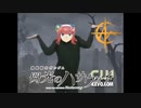 【人力】フクキタルに反省を促すダンス【原曲不使用】