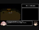 【艦娘ゆっくり実況】泊まらず・逃げずに新桃太郎伝説ゆる縛り その四