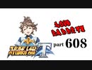 【スーパーロボット大戦T】製品版で、とにかく実況動画を録ってみた動画part608