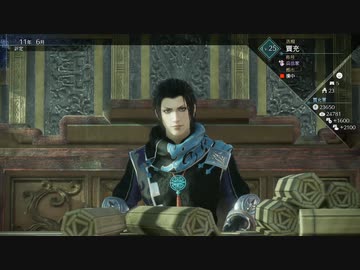 真・三國無双8＿Empires】賈充 中華統一の道 Part 17 - ニコニコ動画