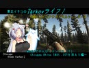 【Escape from Tarkov】東北イタコのTarkovライフ！～WOODSでのんびりドンパチ（？）Chiappa Rhino 50DS .357を添えて編～ 【VOICEROID実況】