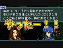 【FE聖戦の系譜】ついに念願の…！【実況プレイ】#95