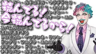 えるえるフルネーム改でコメント欄とコントしてたら巧みなスパチャに騙されそうになるジョー・力一【#りきいちファーム/にじさんじ/#Vtuber切り抜き】