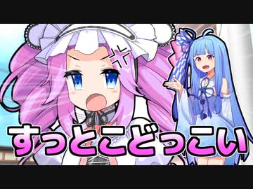 葵の美しい日本語解説2『すっとこどっこい』