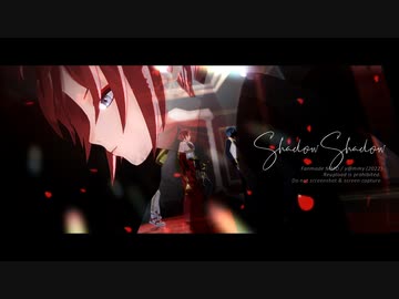 【MMDツイステ】Shadow Shadow【ハーツラビュル】