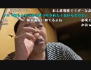 【イノシシ ニコ生】ペアーズでもモテないぞ！火曜日お疲れ様でした。2022年4月19日【inoshishi】