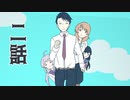 【クトゥルフ神話TRPG】ある少女の備忘録　二話