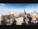 【BF5】あかりさんのコンクエスト#11【ボイスロイド実況】